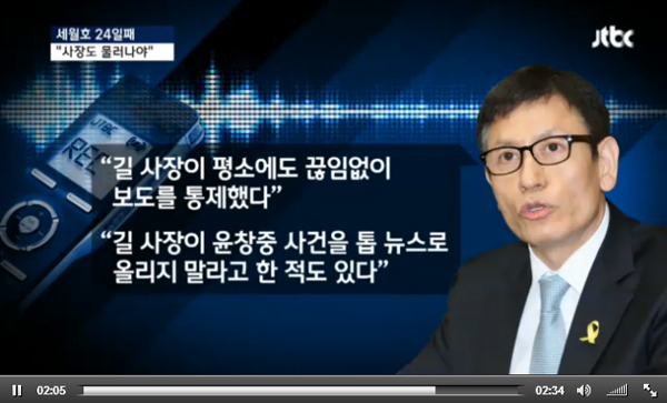 ▲JTBC뉴스9방송화면
