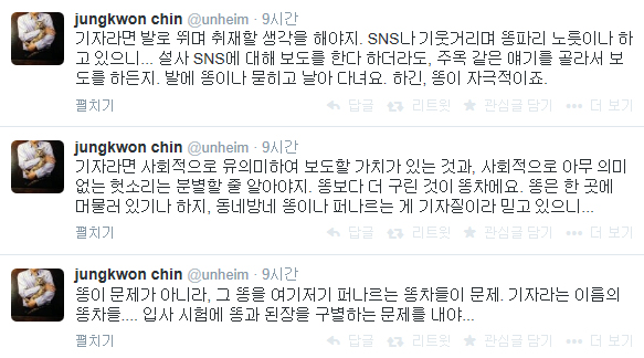 ▲시사평론가진중권동양대교수가15일트위터에올린글