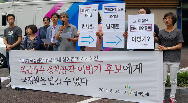 ▲24일기자회견갖는참여연대(사진출처=참여연대)