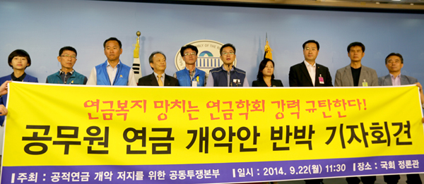 ▲사진=전국공무원노동조합