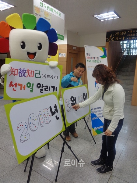 ▲시민들이선거일을스티커로채우고있다.<북구선관위제공>