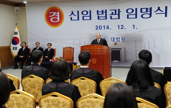 ▲12월1일대법원청사에서가진신임법관임명식(사진제공=대법원)