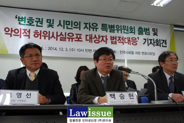 ▲좌측부터조영선민변사무총장,백승헌특별위원장,한택근민변회장