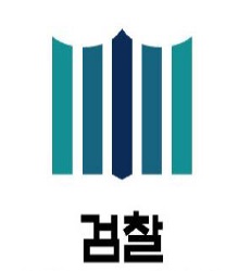 창원지검 진주지청, 6·4지방선거사범 124명 기소
