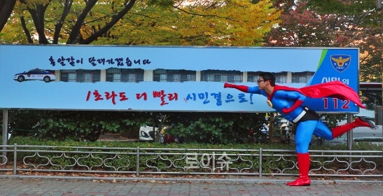 ▲1초라도더빨리시민곁으로.