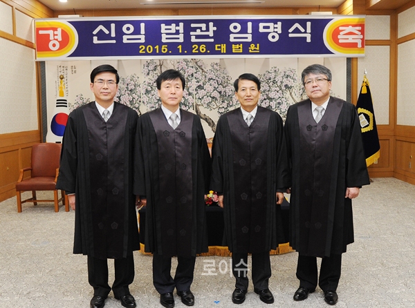 ▲26일임명된전담법관4명(사진제공=대법원)