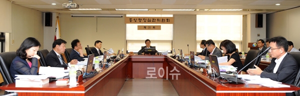 ▲행정심판위원회자료