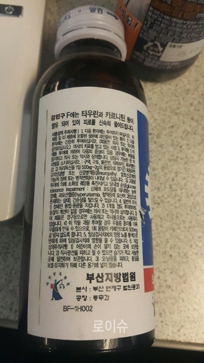 ▲강민구F에는타우린과카르니틴등이함유되어있어피로를신속히풀어드립니다.