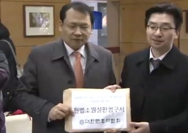 ▲헌법소원청구서제출하는강신업변협공보이사(좌)와채명성법제이사