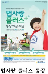 법무부-농협중앙회, 2015년 법사랑 기금 전달식 개최