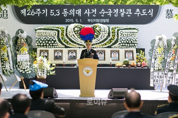 ▲권기선부산경찰청장이추도식인사말을하고있다.(사진제공=부산경찰청)