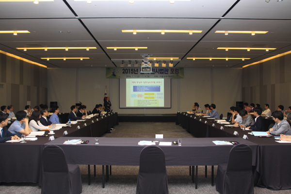 ▲서울메이필드호텔에서열리고있는2015년전국민사법관포럼(사진=대법원)