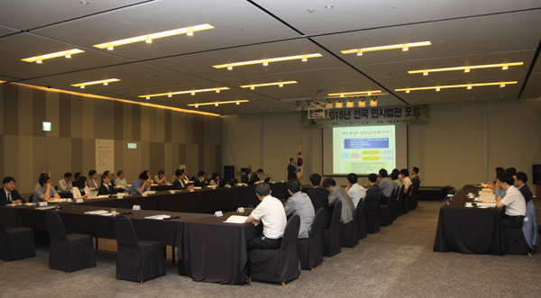 ▲서울메이필드호텔에서열리고있는2015년전국민사법관포럼(사진=대법원)