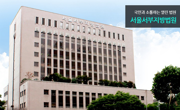 한국 최초 동성결혼 혼인신고 소송…서울서부지법 6일 심문기일