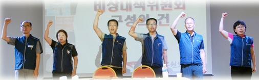 ▲전국공무원노조비상대책위원회체제로전환