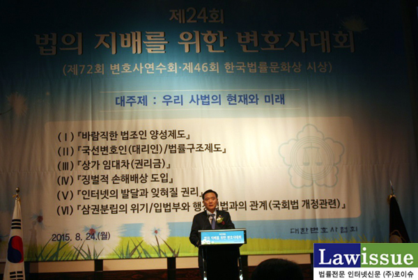 ▲24일변호사대회에서축사하는김현웅법무부장관