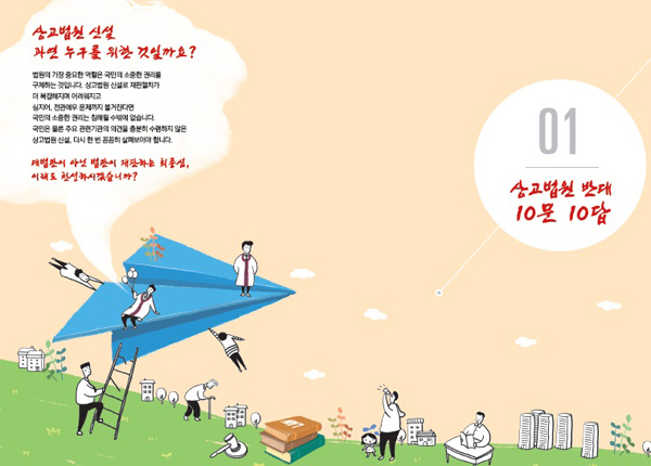 ▲대한변호사협회가발간한브로슈어