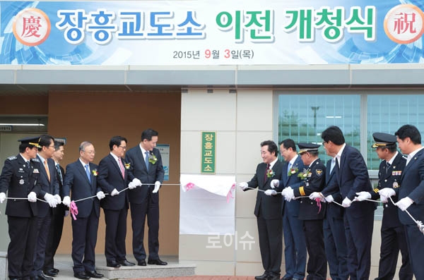 ▲김현웅법무부장관이3일오후4시장흥교도소이전개청식에서이낙연전남지사,김성장흥군수,윤경식법무부교정본부장등참석자들과현판제막식을하고있다(사진=법무부)