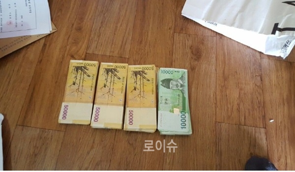 ▲총책주거지에은닉한범죄수익(현금1345만원)압수.(사진제공=부산지검동부지청)