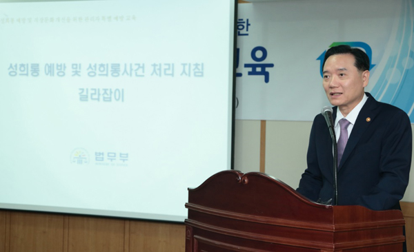 ▲강사로나선김현웅법무부장관(사진=법무부)