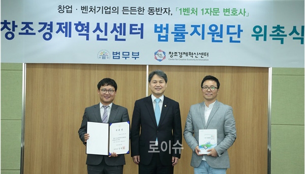 ▲김주현법무부차관이경기창조경제혁신센터에서경기지역‘창조경제혁신센터법률지원단’자문변호사들에게위촉장을수여한후기념촬영을하고있다.(사진=법무부)