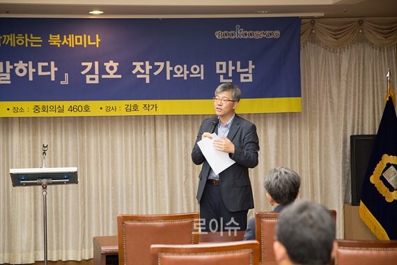 ▲‘정약용,조선의정의를말하다’의저자김호경인교육대학교교수가강의를하고있다.