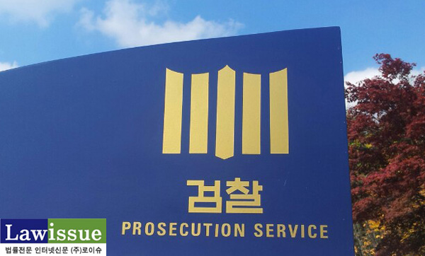 변협 ‘검사평가제’ 변호사들 압도적 찬성 왜?…“검찰 독주 견제”