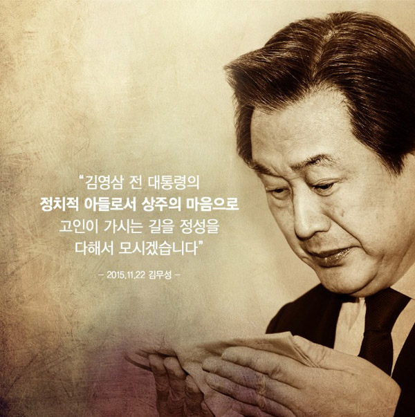 ▲김무성새누리당대표가22일페이스북에올린5장의사진중하나