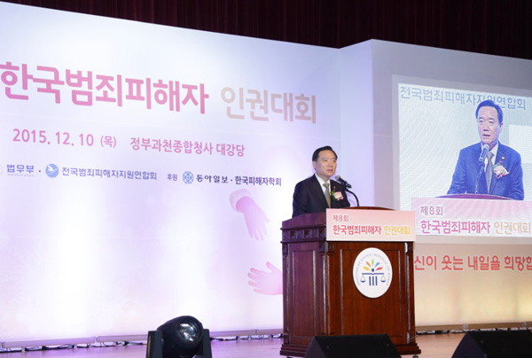 ▲‘제8회한국범죄피해자인권대회’에서김현웅법무부장관이인사말을하고있다(사진=법무부)