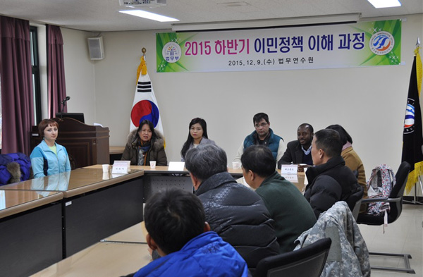 ▲2015년하반기이민정책이해과정에참가한공무원들이12월9일법무연수원에서이주외국인들과대화의시간을갖고있다.(사진=법무부)