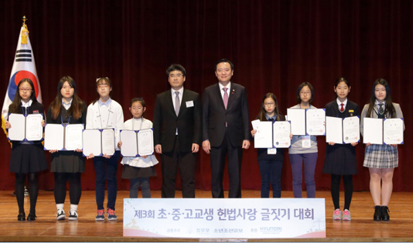 ▲김현웅법무부장관이16일오후정부과천청사대강당에서열린청소년법사랑프로젝트시상식에서제3회초·중·고교생헌법사랑글짓기대회수상자및류재광소년조선일보편집장(왼쪽에서다섯번째)과함께기념촬영을하고있다.(사진=법무부)