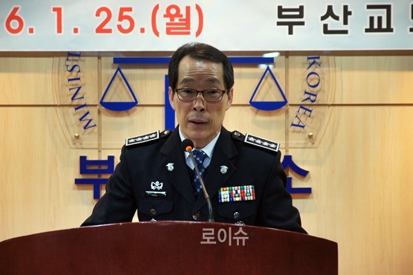 ▲강위복부산교도소장이취임사를하고있다.(사진제공=부산교도소)