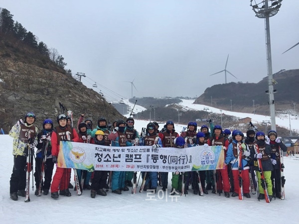 ▲학교전담경찰관들과청소년들이스키강습을통해친밀감을나누고기념촬영.(사진제공=부산경찰청)