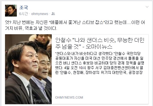 ▲조국교수가4일페이스북에올린글