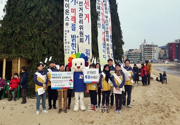 유권자들이후보자에게바라는내용의글을적어붙이고있다.(사진제공=부산서구선관위)