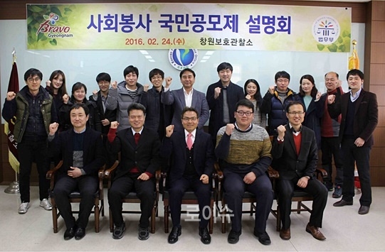 김행석소장(앞줄가운데)이함안군ㆍ의령군소속읍면사무소사회복지공무원들과파이팅을외치고있다.(사진제공=창원보호관찰소)