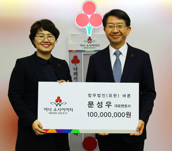 사진=서울사랑의열매