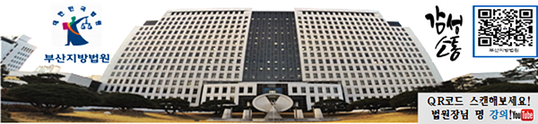 부산지법, 시민사법참여단 제9기 체험형 청년인턴제 실시