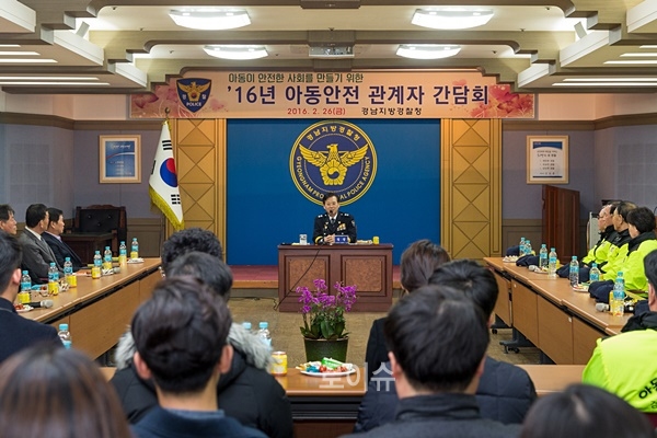 아동안전지킴이,배움터지팀이,학교전담경찰등70여명이참석한가운데아동안전관계자간담회를열고있다.(사진제공=경남경찰청)