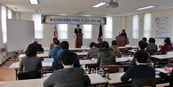 2월26일선관위회의실에서제20대국회의원선거동선거관리위원회위원장및간사·서기교육을실시하고있다.(사진제공=부산금정구선거관리위원회)