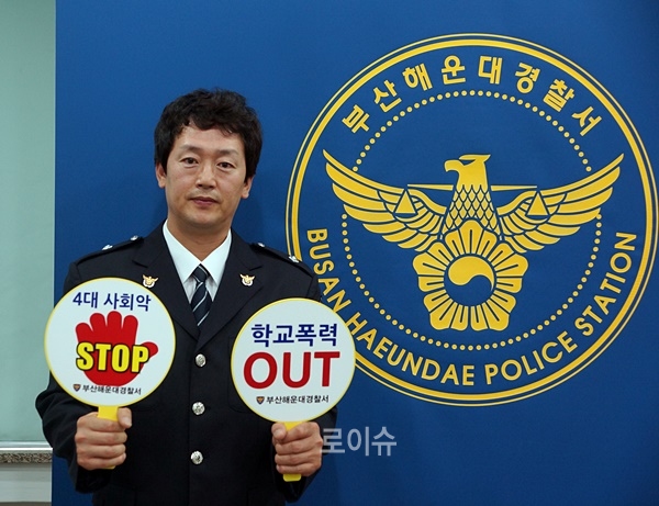 영화배우김정태를부산해운대경찰서홍보대사로위촉하고직원들과함께파이팅을외치고있다.(사진제공=부산경찰청)