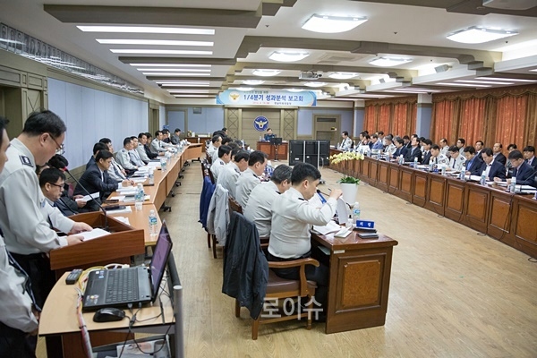 1/4분기성과분석보고회가열리고있다.(사진제공=경남경찰청)