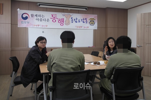 장애인수용자들이다과를나누며대화를하고있다.(사진제공=울산구치소)