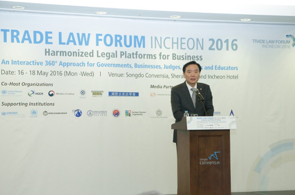 김현웅 법무부장관, ‘2016 인천 무역법 포럼’ 참석 