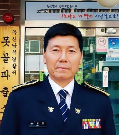 국제라이온스 치안부문 봉사대상을 수상한 이영문 경위.