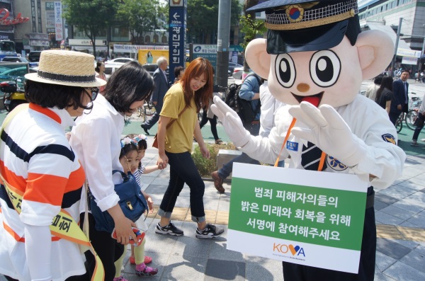 범죄 피해자들을 위한 서명 캠페인하는 한국피해자지원협회 (KOVA)