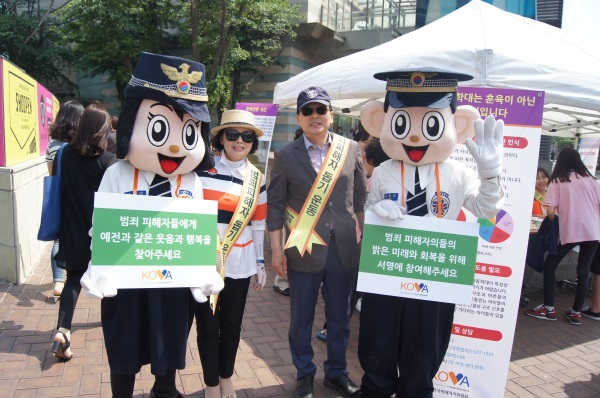 범죄 피해자들을 위한 서명 캠페인하는 한국피해자지원협회 (KOVA)