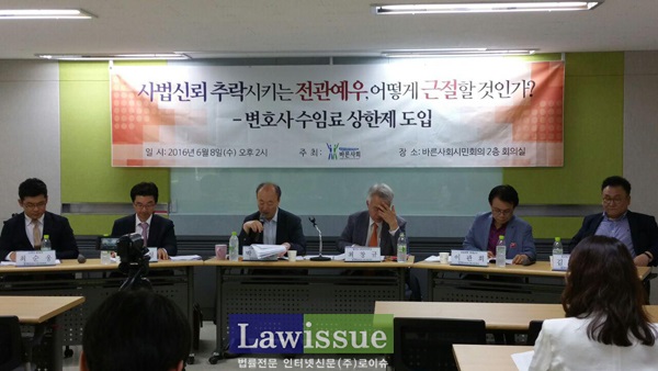 “사법신뢰 추락 전관예우 근절…변호사 수임료 상한제 도입”