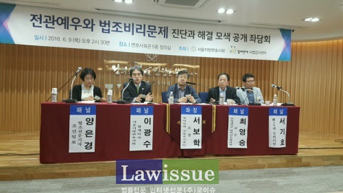 참여연대ㆍ서울변호사회, 전관예우ㆍ법조비리 해법 좌담회