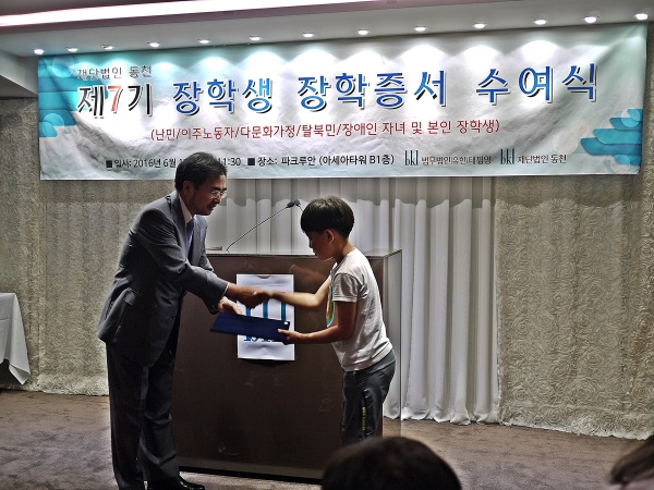 태평양ㆍ동천, ‘장애인법연구’ 발간…소외계층 35명 장학증서